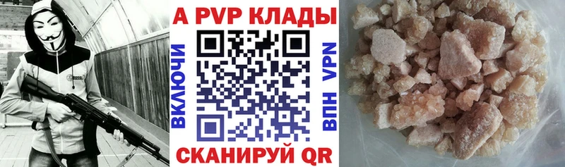 как найти наркотики Ермолино Альфа ПВП VHQ