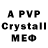 A-PVP мука Asel Uvaleeva