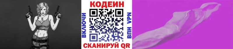 купить закладку  Ермолино  Codein напиток Lean (лин) 