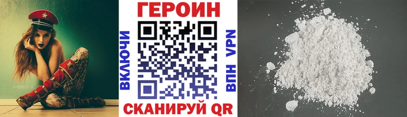 Героин хмурый  Ермолино 
