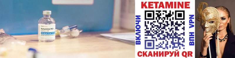 ссылка на мегу вход  Ермолино  КЕТАМИН ketamine 