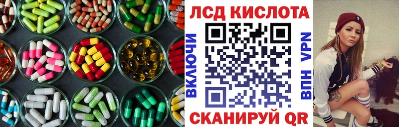 Лсд 25 экстази ecstasy Ермолино