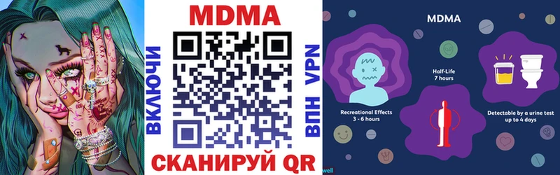 ОМГ ОМГ ONION  закладка  Ермолино  МДМА молли 