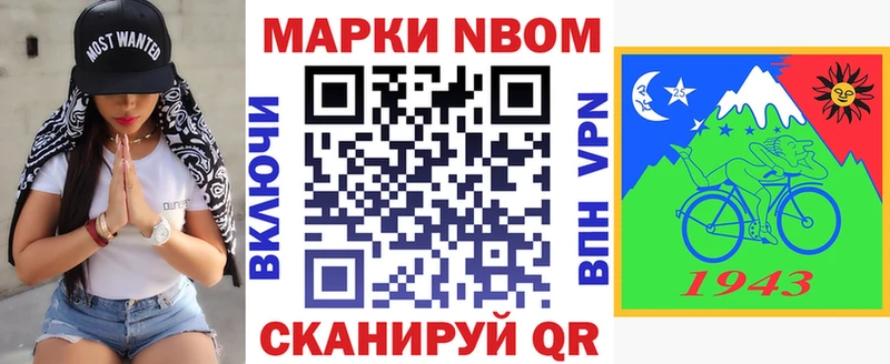 Марки 25I-NBOMe 1,8мг  МЕГА ONION  Ермолино 